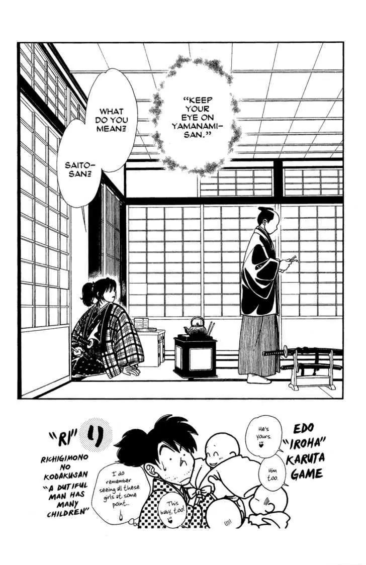 Kaze Hikaru Chapter 11.52 page 1 - Vol.11 Chapter 52