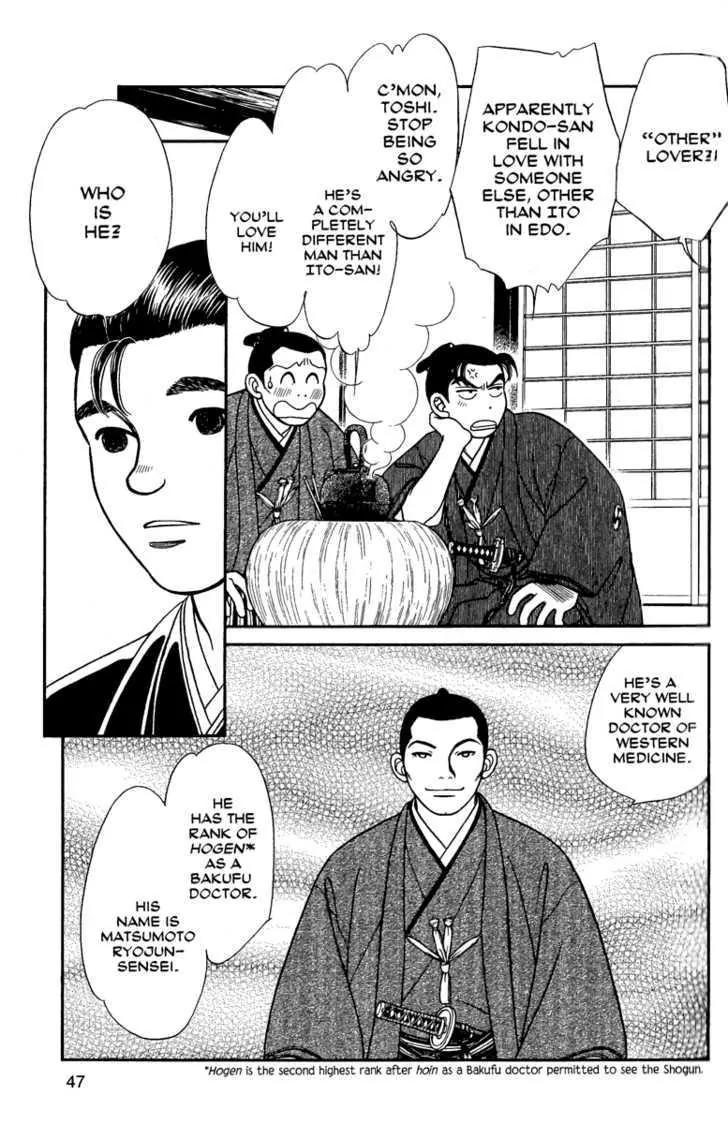 Kaze Hikaru Chapter 11.52 page 10 - Vol.11 Chapter 52