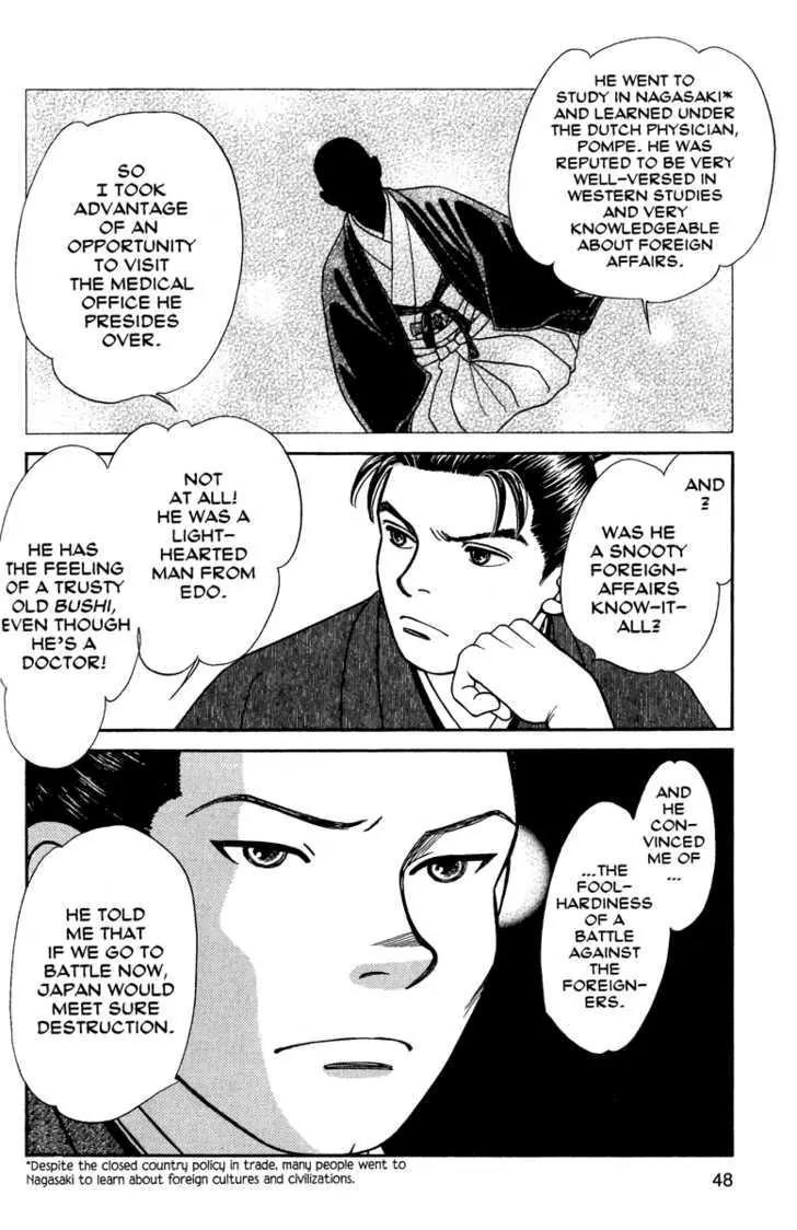 Kaze Hikaru Chapter 11.52 page 11 - Vol.11 Chapter 52