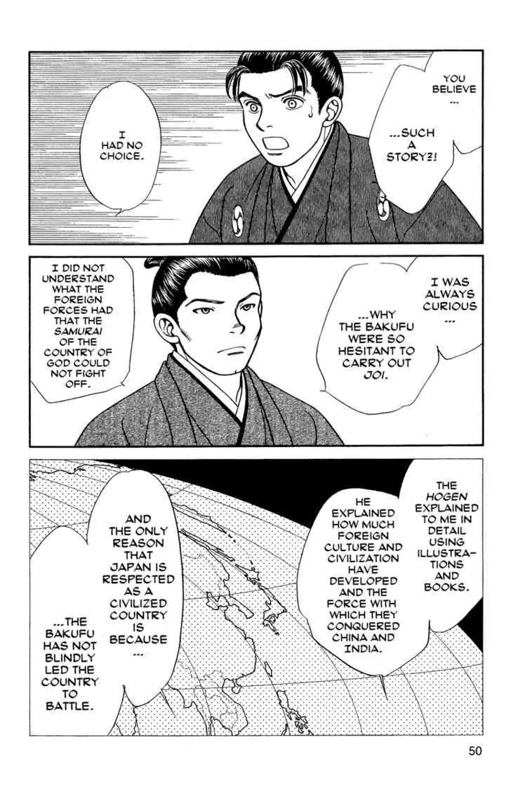 Kaze Hikaru Chapter 11.52 page 13 - Vol.11 Chapter 52