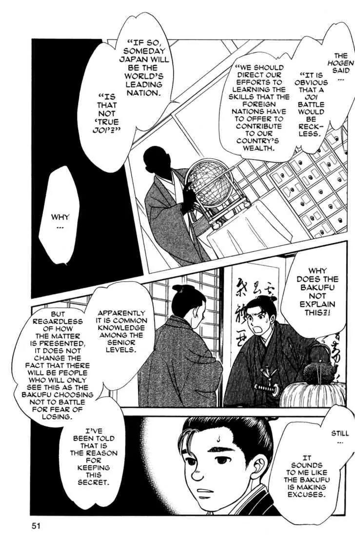 Kaze Hikaru Chapter 11.52 page 14 - Vol.11 Chapter 52