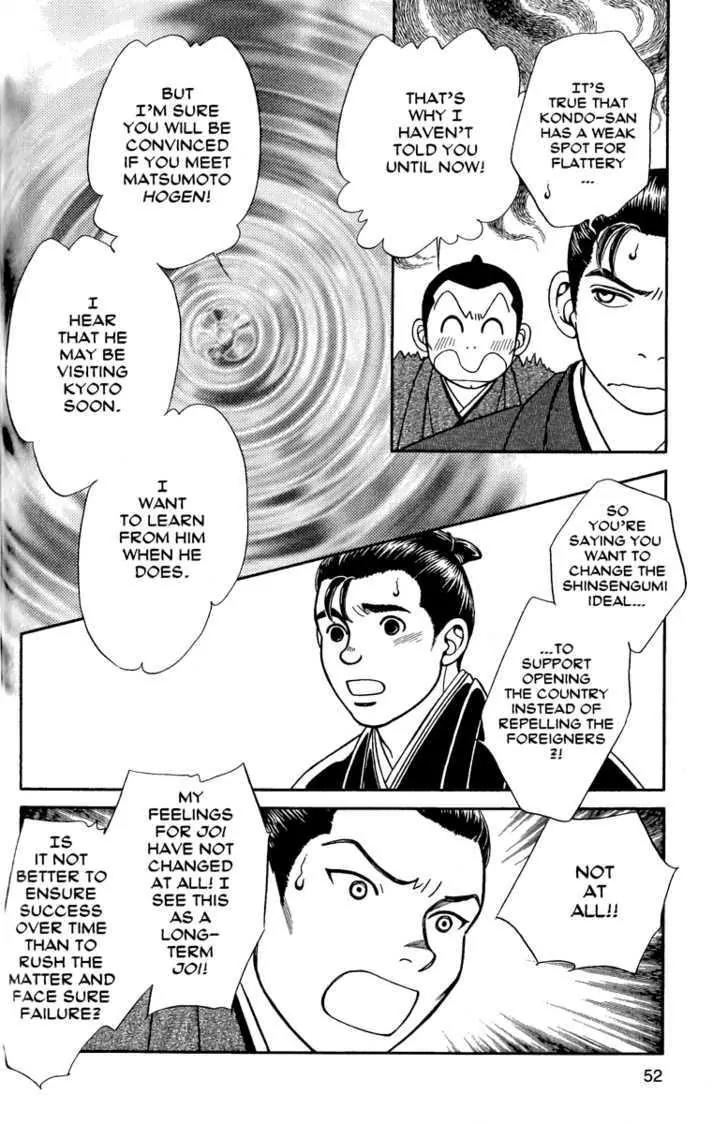 Kaze Hikaru Chapter 11.52 page 15 - Vol.11 Chapter 52