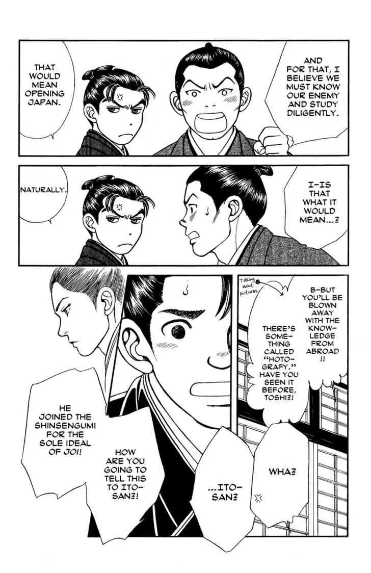 Kaze Hikaru Chapter 11.52 page 16 - Vol.11 Chapter 52
