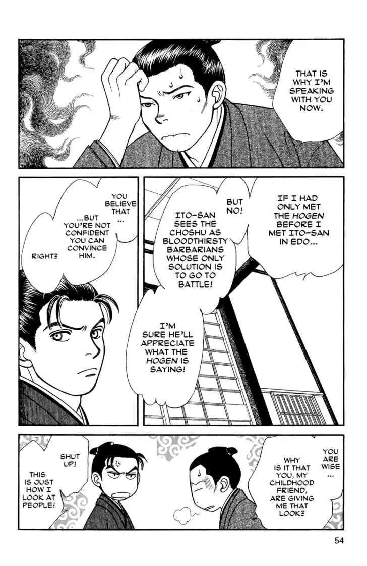 Kaze Hikaru Chapter 11.52 page 17 - Vol.11 Chapter 52
