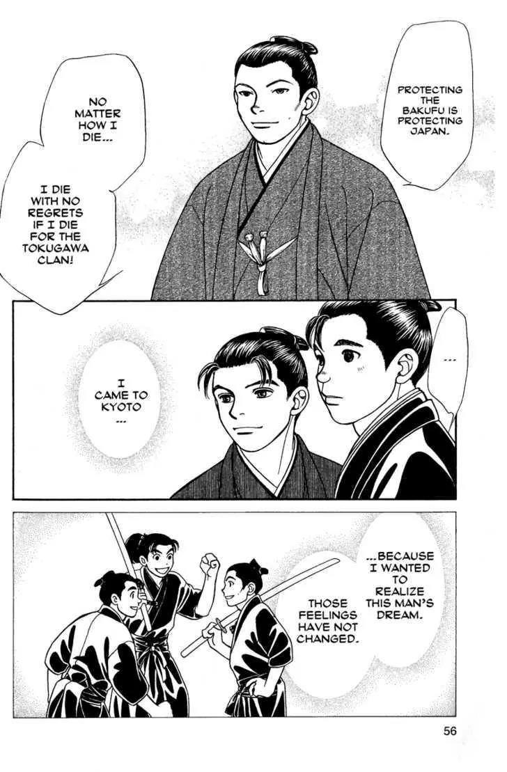 Kaze Hikaru Chapter 11.52 page 19 - Vol.11 Chapter 52