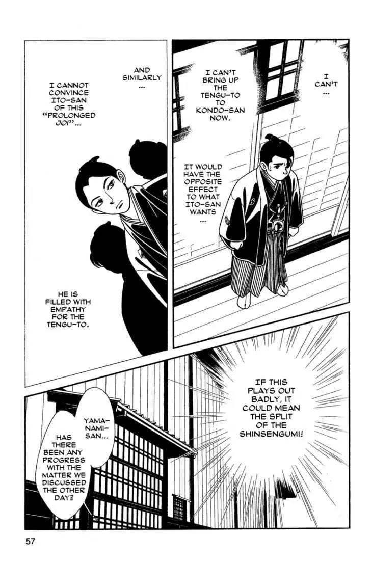 Kaze Hikaru Chapter 11.52 page 20 - Vol.11 Chapter 52