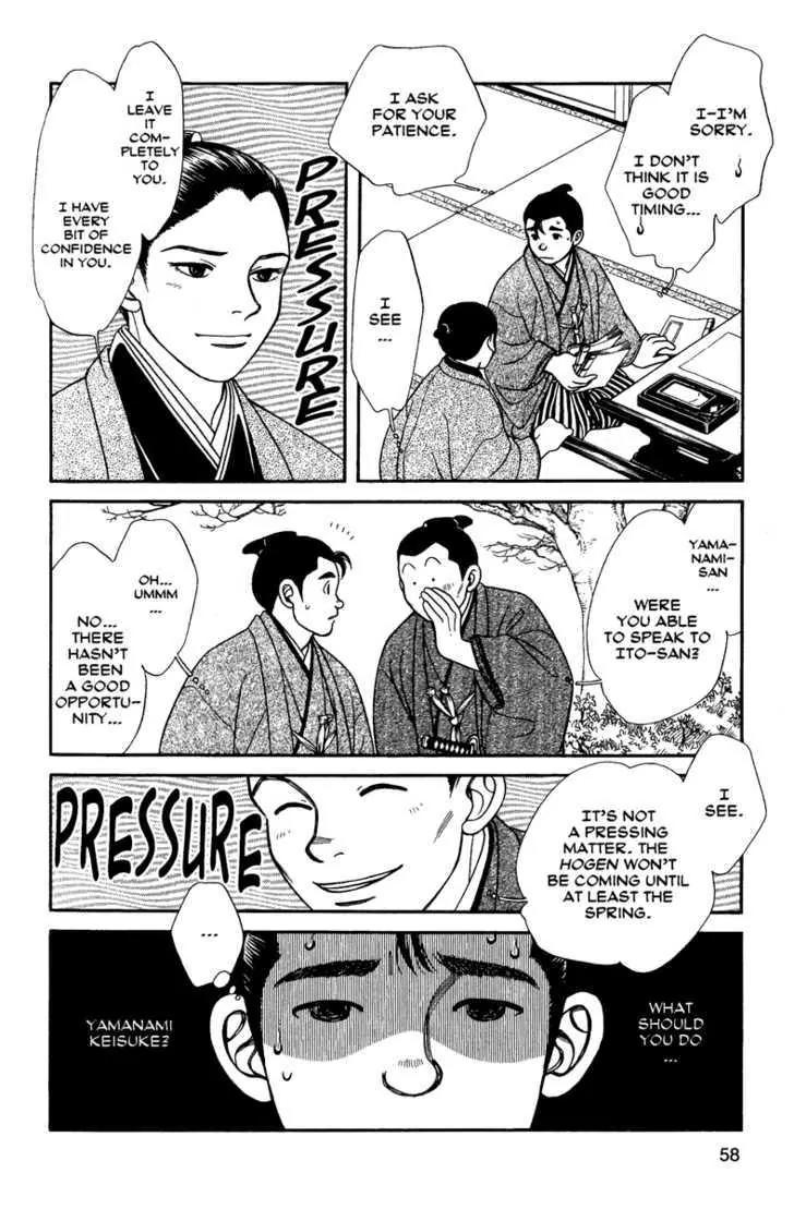 Kaze Hikaru Chapter 11.52 page 21 - Vol.11 Chapter 52