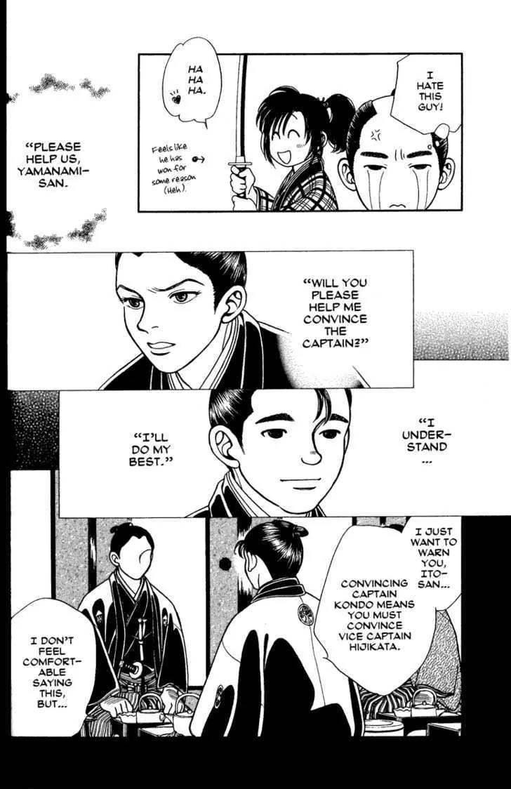 Kaze Hikaru Chapter 11.52 page 3 - Vol.11 Chapter 52