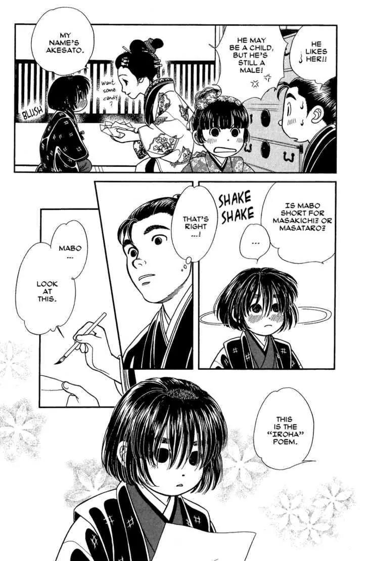 Kaze Hikaru Chapter 11.52 page 31 - Vol.11 Chapter 52
