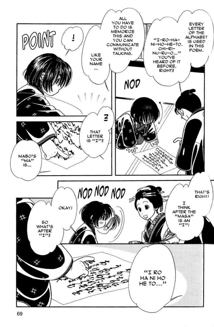 Kaze Hikaru Chapter 11.52 page 32 - Vol.11 Chapter 52