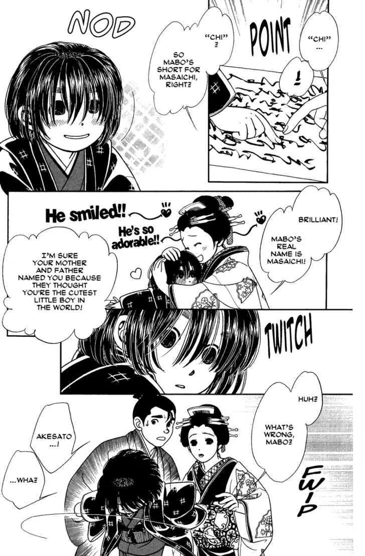 Kaze Hikaru Chapter 11.52 page 33 - Vol.11 Chapter 52