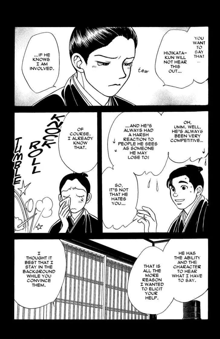 Kaze Hikaru Chapter 11.52 page 4 - Vol.11 Chapter 52