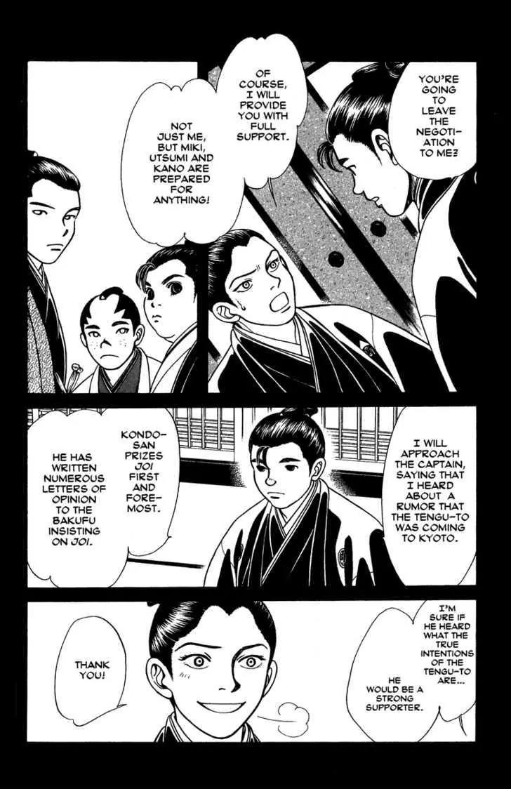 Kaze Hikaru Chapter 11.52 page 5 - Vol.11 Chapter 52