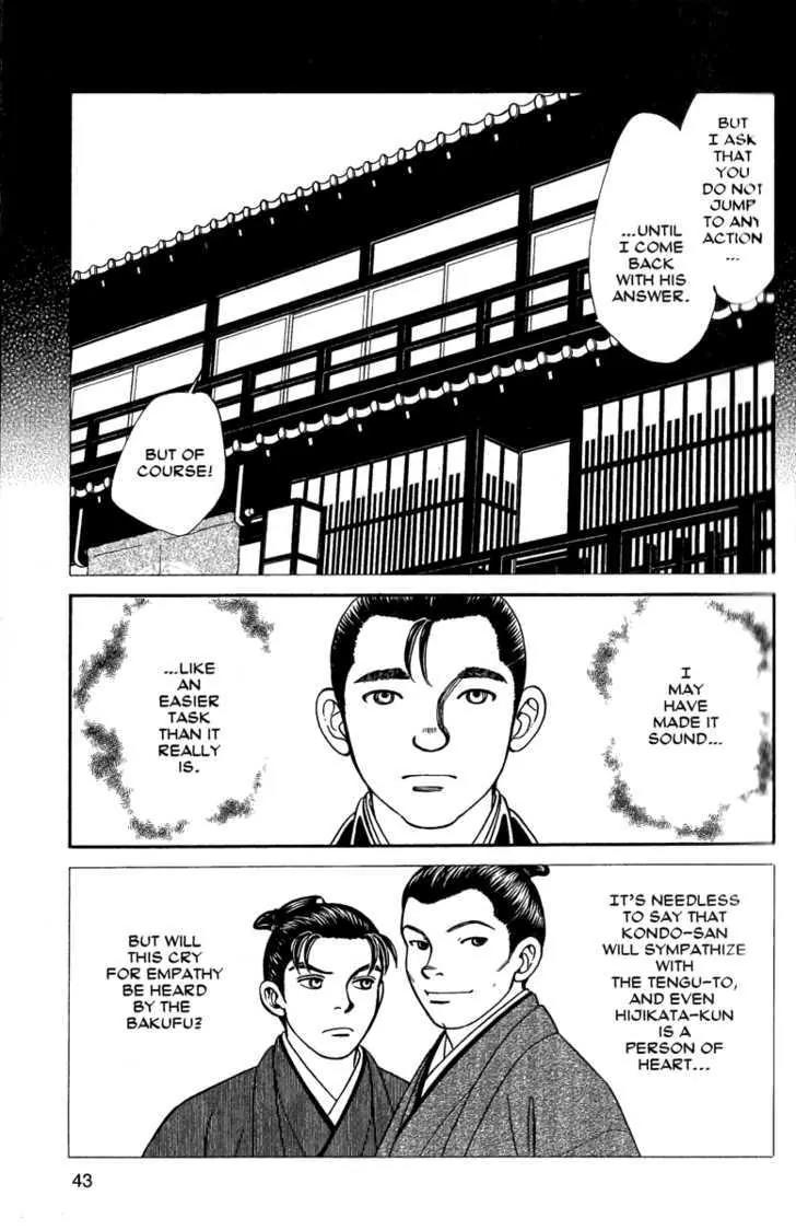 Kaze Hikaru Chapter 11.52 page 6 - Vol.11 Chapter 52