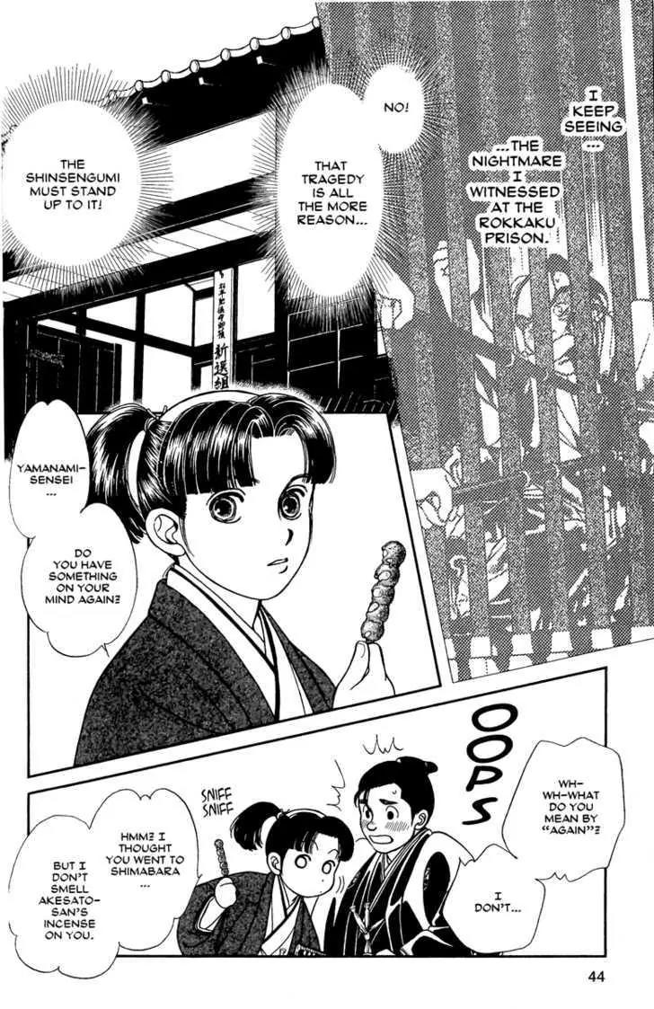 Kaze Hikaru Chapter 11.52 page 7 - Vol.11 Chapter 52