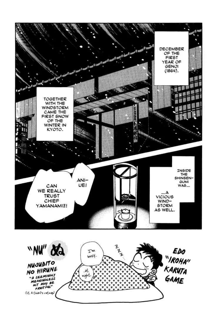 Kaze Hikaru Chapter 11.53 page 1 - Vol.11 Chapter 53