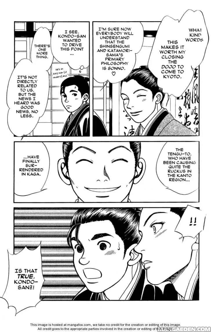 Kaze Hikaru Chapter 11.53 page 10 - Vol.11 Chapter 53
