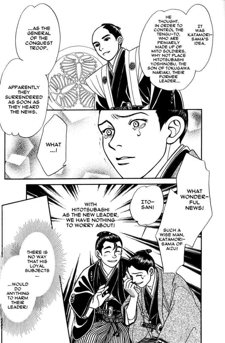 Kaze Hikaru Chapter 11.53 page 11 - Vol.11 Chapter 53
