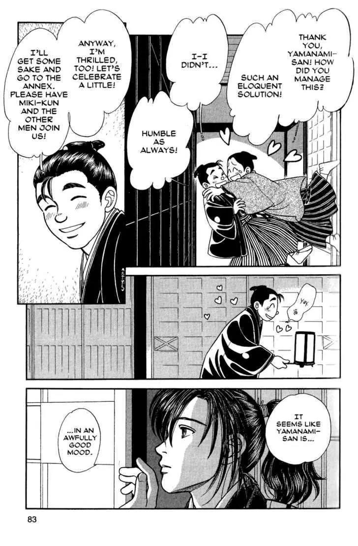 Kaze Hikaru Chapter 11.53 page 12 - Vol.11 Chapter 53