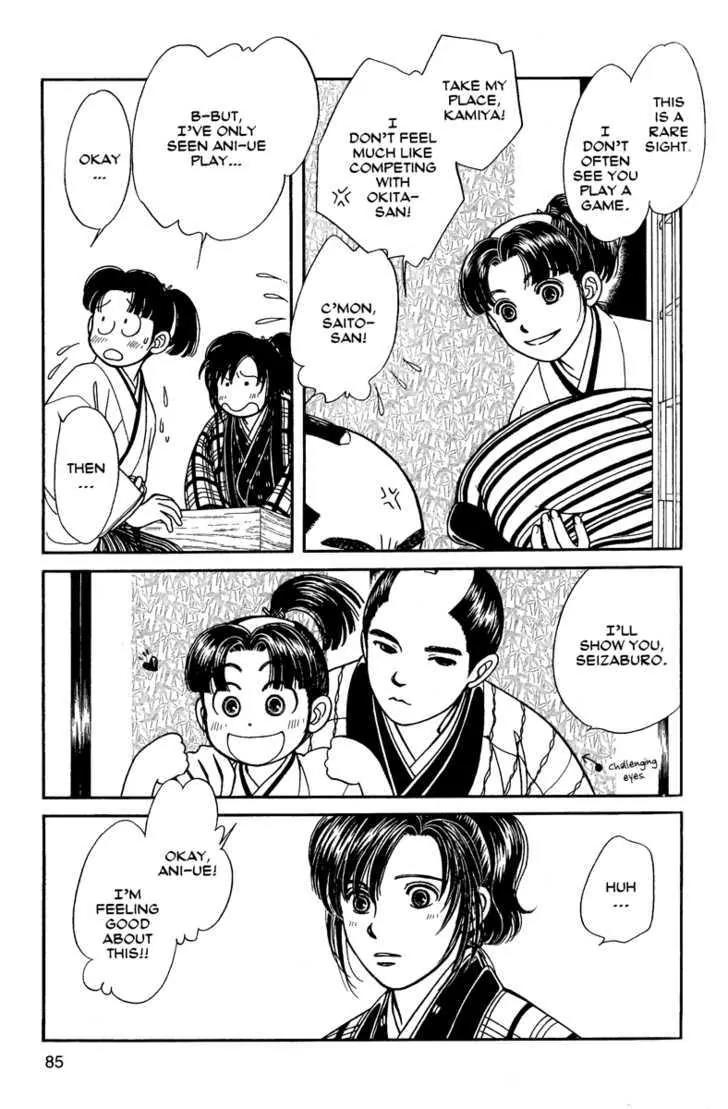 Kaze Hikaru Chapter 11.53 page 14 - Vol.11 Chapter 53