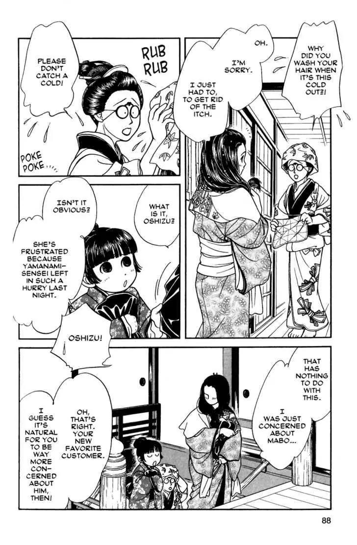 Kaze Hikaru Chapter 11.53 page 17 - Vol.11 Chapter 53