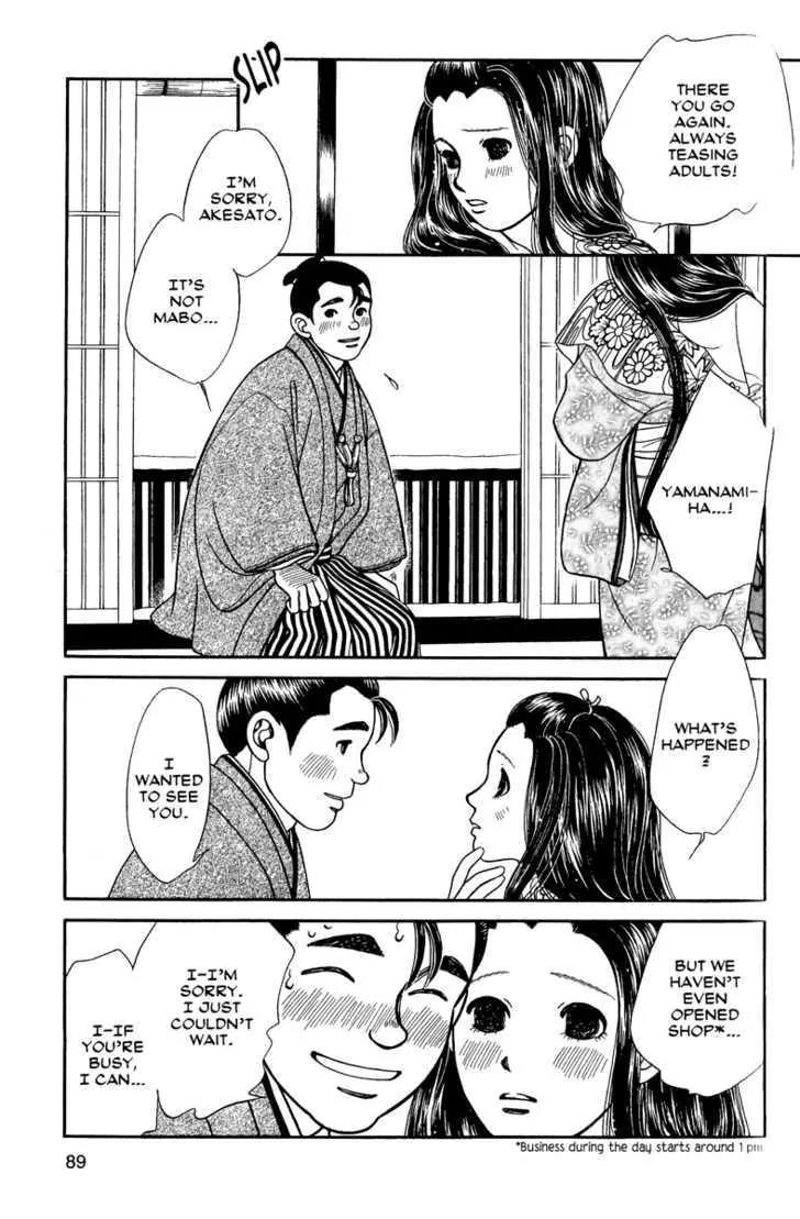 Kaze Hikaru Chapter 11.53 page 18 - Vol.11 Chapter 53