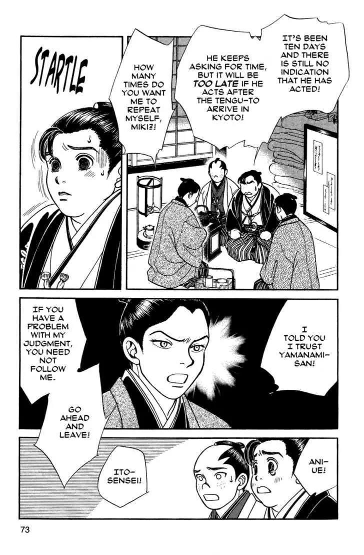 Kaze Hikaru Chapter 11.53 page 2 - Vol.11 Chapter 53