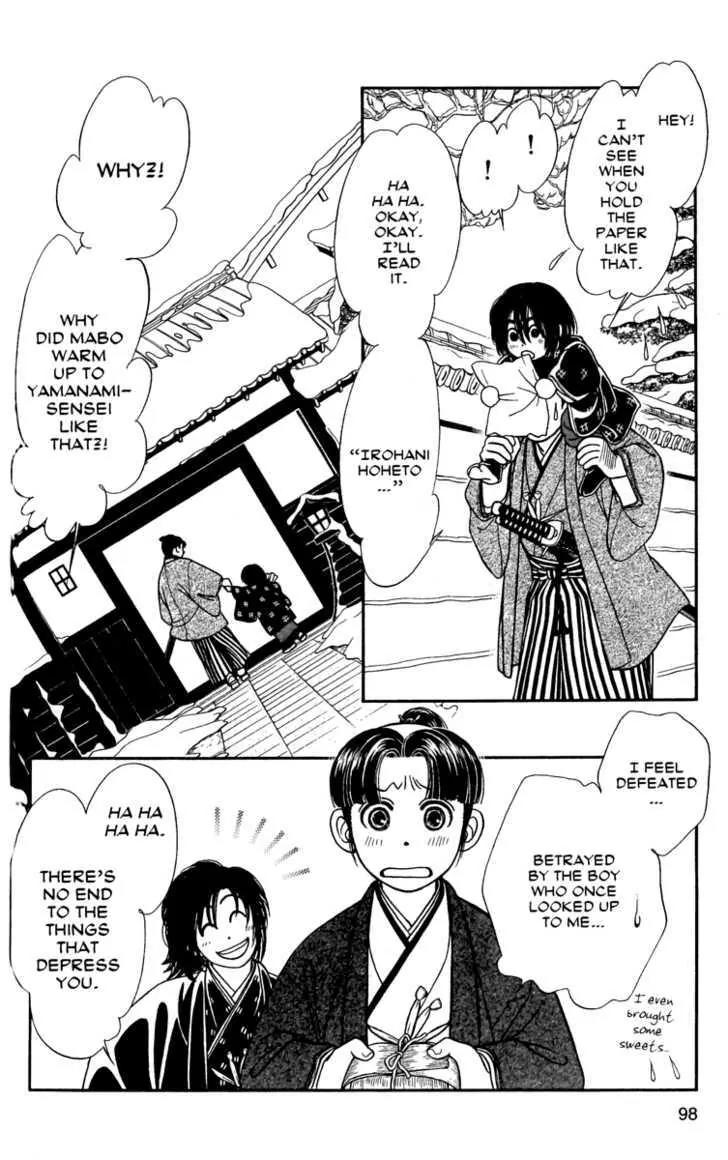 Kaze Hikaru Chapter 11.53 page 27 - Vol.11 Chapter 53