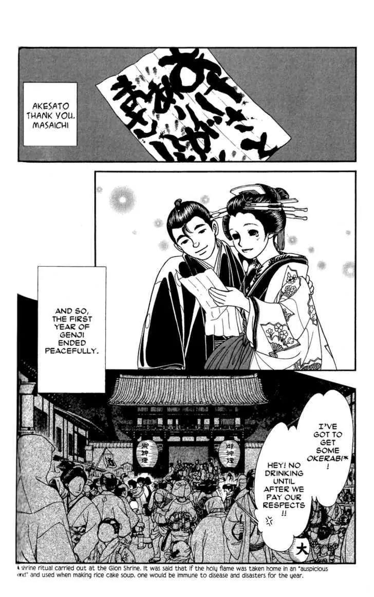 Kaze Hikaru Chapter 11.53 page 29 - Vol.11 Chapter 53