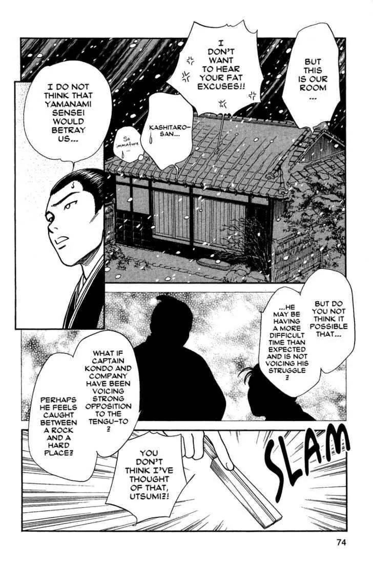 Kaze Hikaru Chapter 11.53 page 3 - Vol.11 Chapter 53
