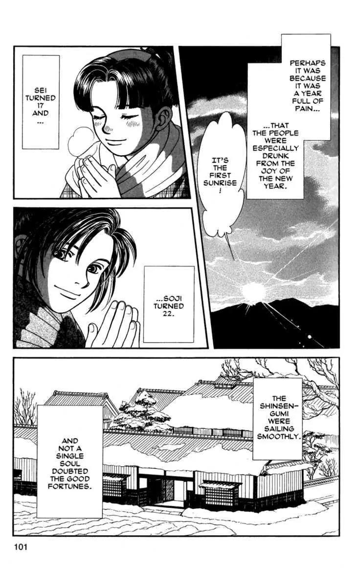 Kaze Hikaru Chapter 11.53 page 30 - Vol.11 Chapter 53