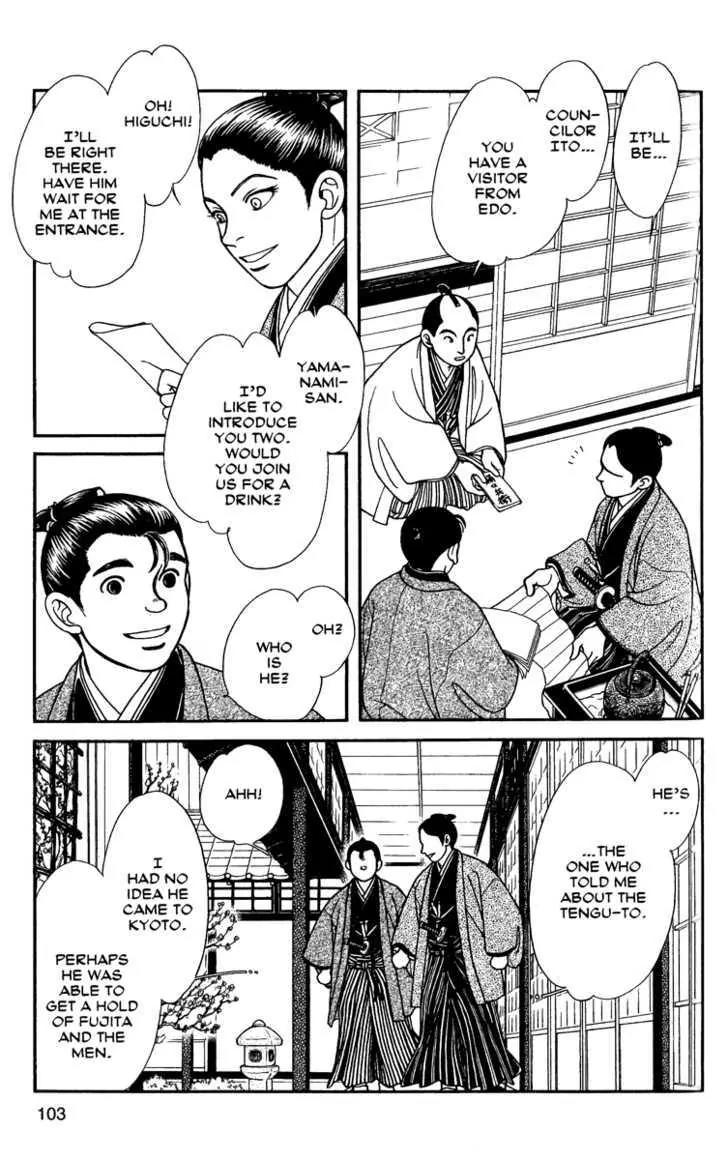 Kaze Hikaru Chapter 11.53 page 32 - Vol.11 Chapter 53