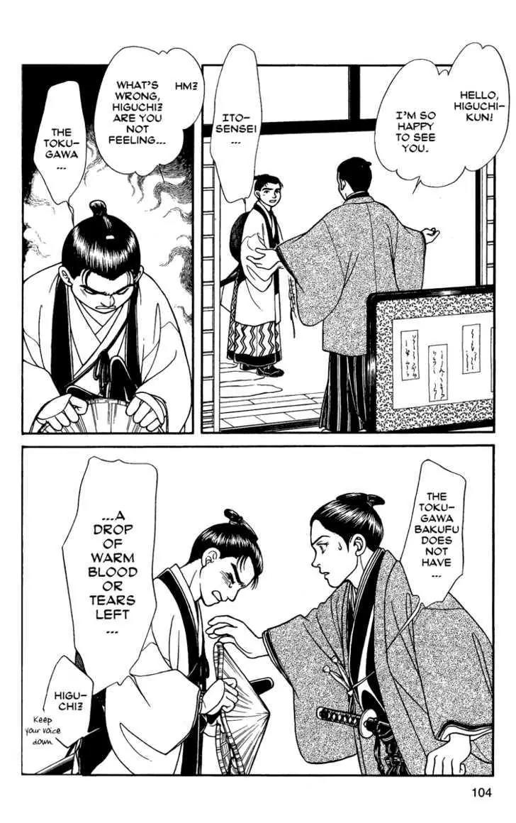 Kaze Hikaru Chapter 11.53 page 33 - Vol.11 Chapter 53