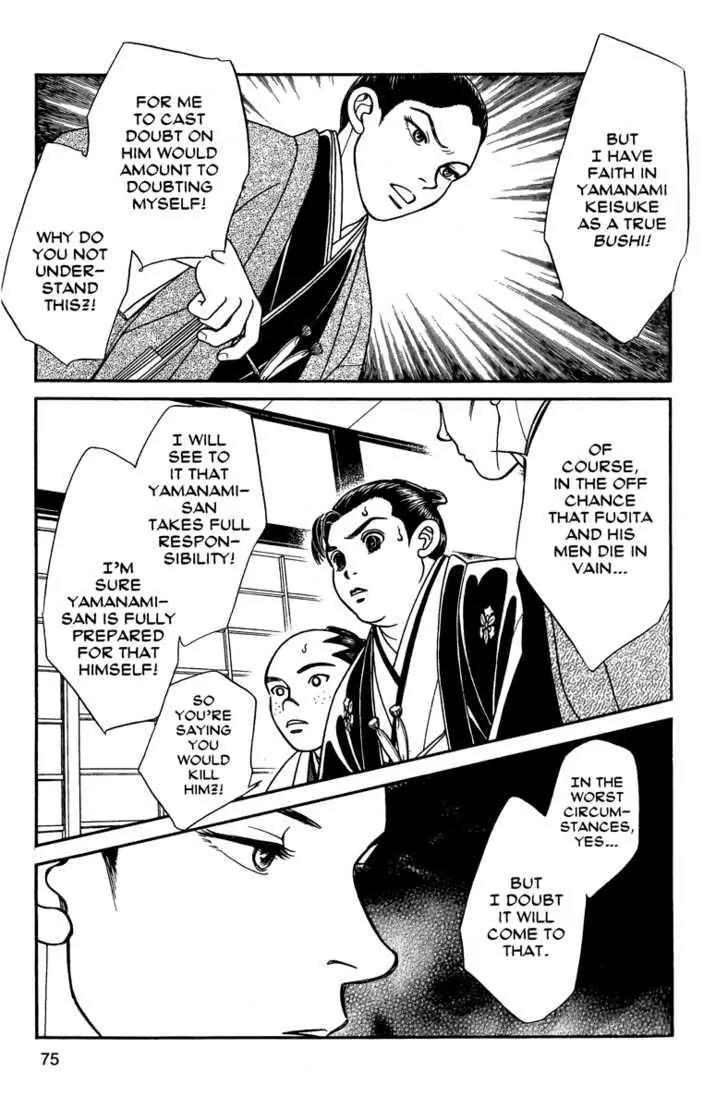 Kaze Hikaru Chapter 11.53 page 4 - Vol.11 Chapter 53