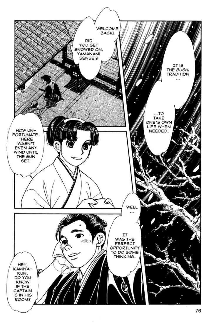 Kaze Hikaru Chapter 11.53 page 5 - Vol.11 Chapter 53