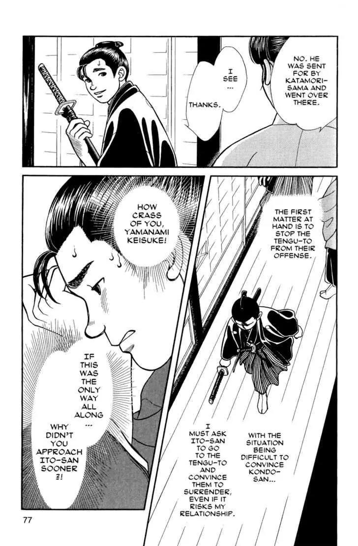 Kaze Hikaru Chapter 11.53 page 6 - Vol.11 Chapter 53