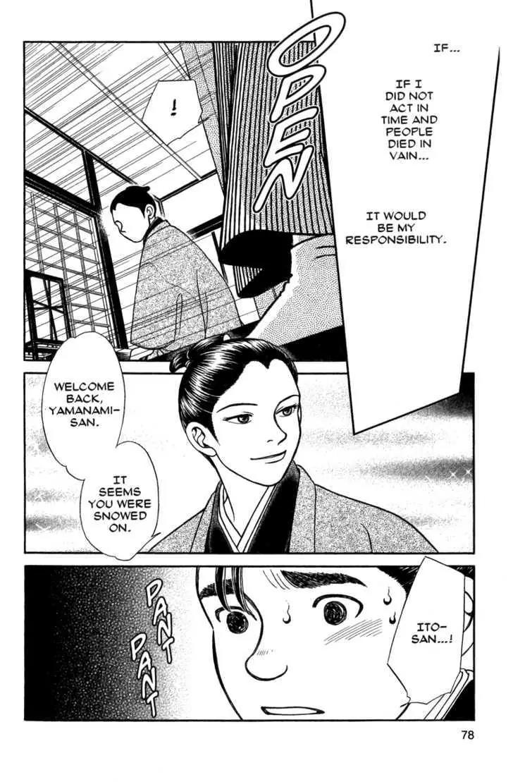 Kaze Hikaru Chapter 11.53 page 7 - Vol.11 Chapter 53
