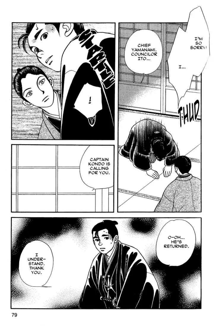 Kaze Hikaru Chapter 11.53 page 8 - Vol.11 Chapter 53