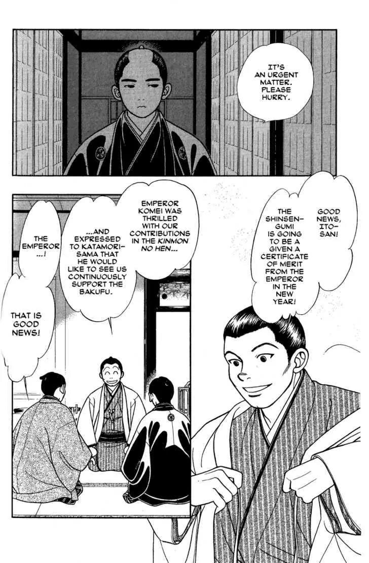 Kaze Hikaru Chapter 11.53 page 9 - Vol.11 Chapter 53