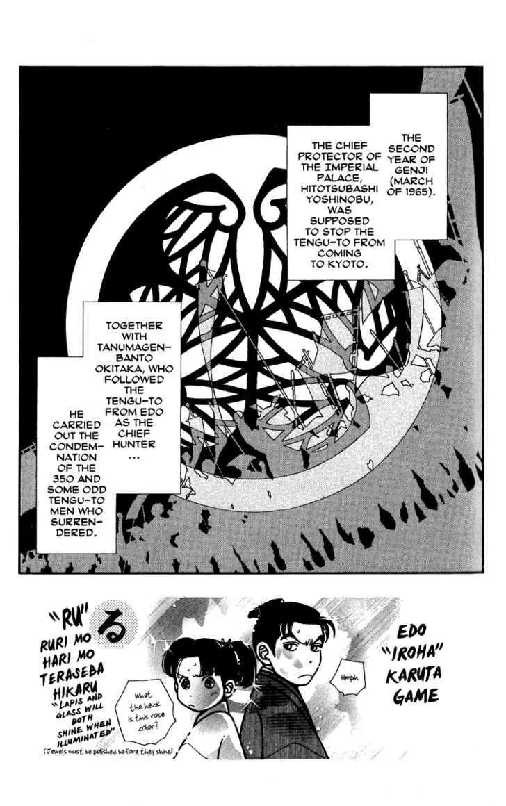 Kaze Hikaru Chapter 11.54 page 1 - Vol.11 Chapter 54