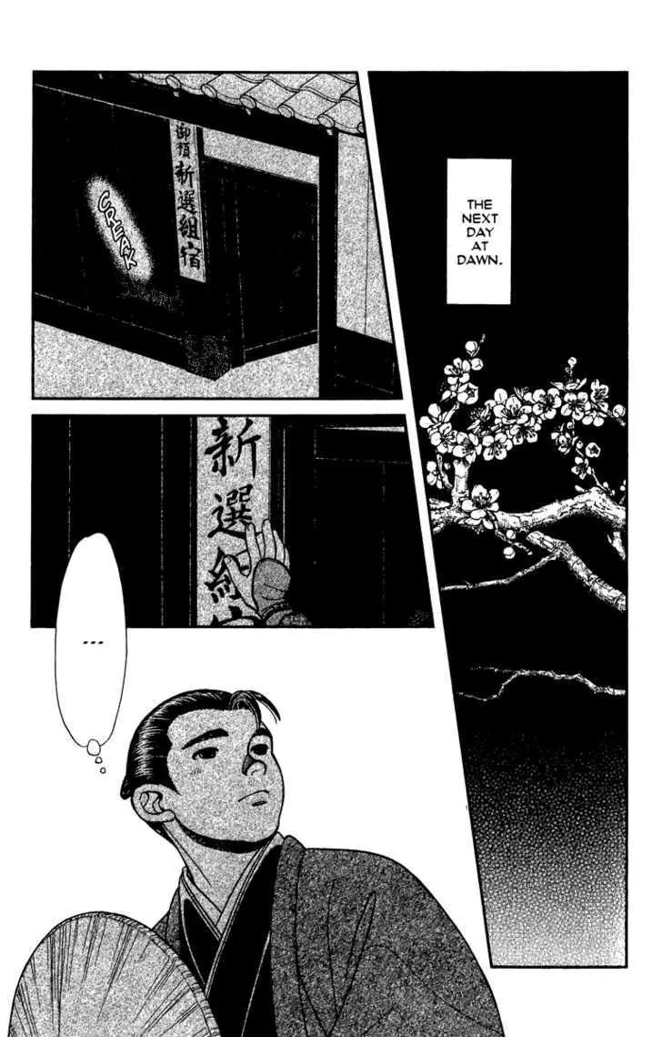 Kaze Hikaru Chapter 11.54 page 11 - Vol.11 Chapter 54