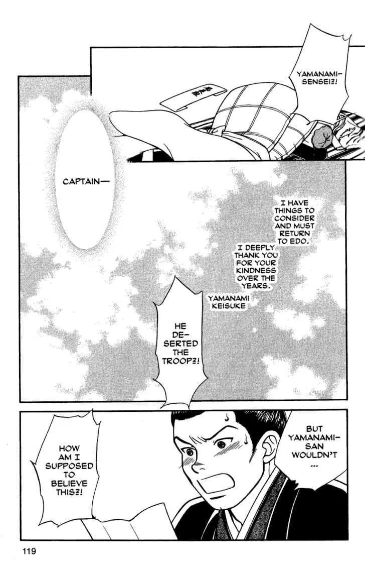 Kaze Hikaru Chapter 11.54 page 13 - Vol.11 Chapter 54
