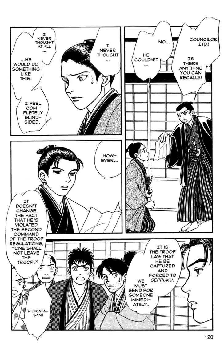 Kaze Hikaru Chapter 11.54 page 14 - Vol.11 Chapter 54