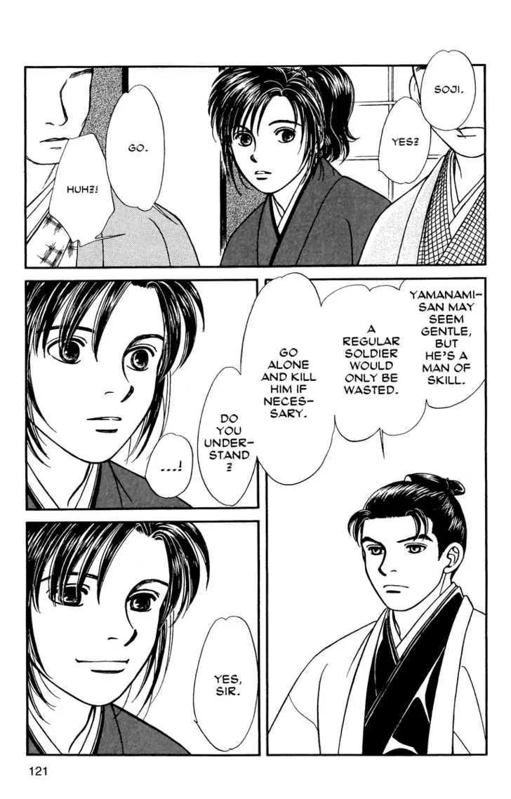 Kaze Hikaru Chapter 11.54 page 15 - Vol.11 Chapter 54