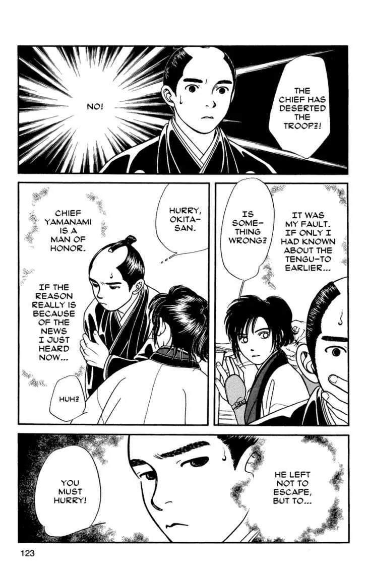 Kaze Hikaru Chapter 11.54 page 17 - Vol.11 Chapter 54