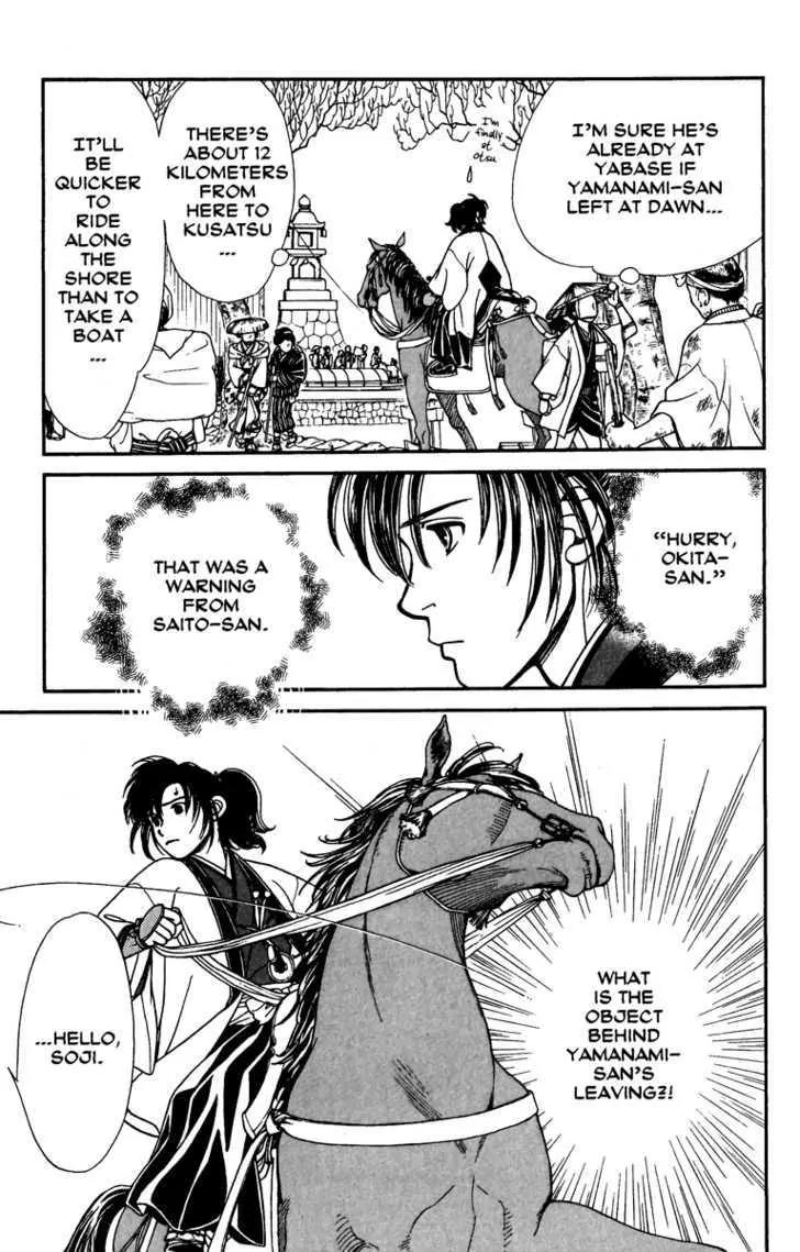 Kaze Hikaru Chapter 11.54 page 23 - Vol.11 Chapter 54