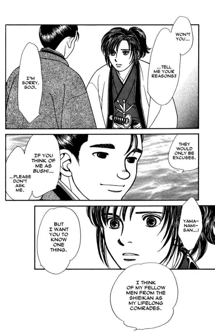Kaze Hikaru Chapter 11.54 page 26 - Vol.11 Chapter 54
