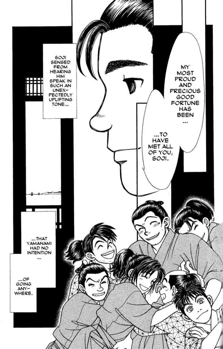 Kaze Hikaru Chapter 11.54 page 27 - Vol.11 Chapter 54
