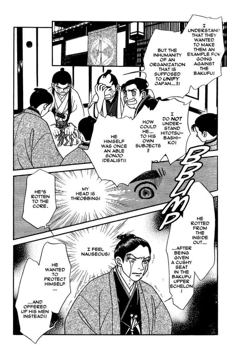 Kaze Hikaru Chapter 11.54 page 3 - Vol.11 Chapter 54