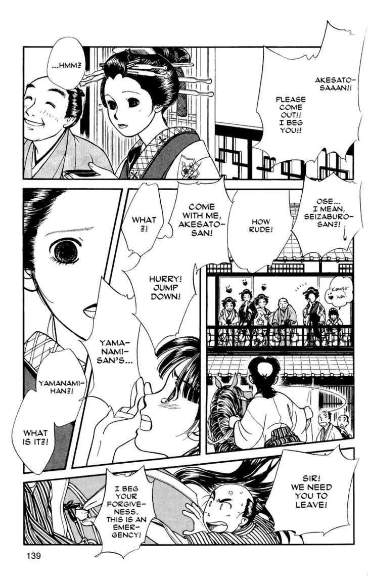 Kaze Hikaru Chapter 11.54 page 33 - Vol.11 Chapter 54
